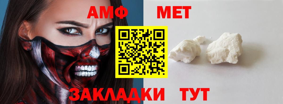 Амфетамин  АМФЕТАМИН Premium  АМФЕТАМИН  Полевской  Вход с VPN 