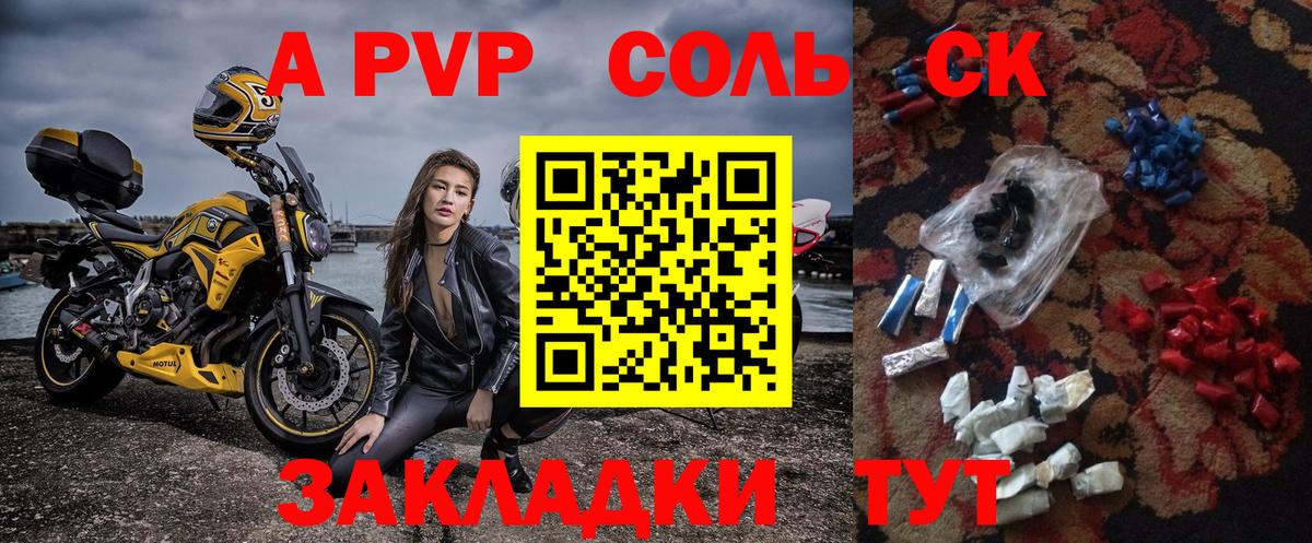 Alpha-PVP СК Полевской