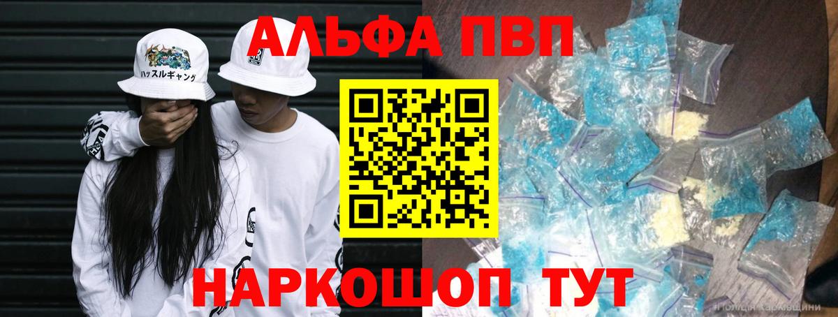 APVP СК  APVP кристаллы  дарнет шоп  Вход с VPN  Альфа ПВП СК КРИС  Полевской 