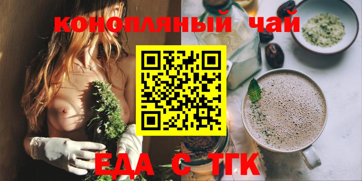 Canna-Cookies конопля  Вход с VPN  Полевской 