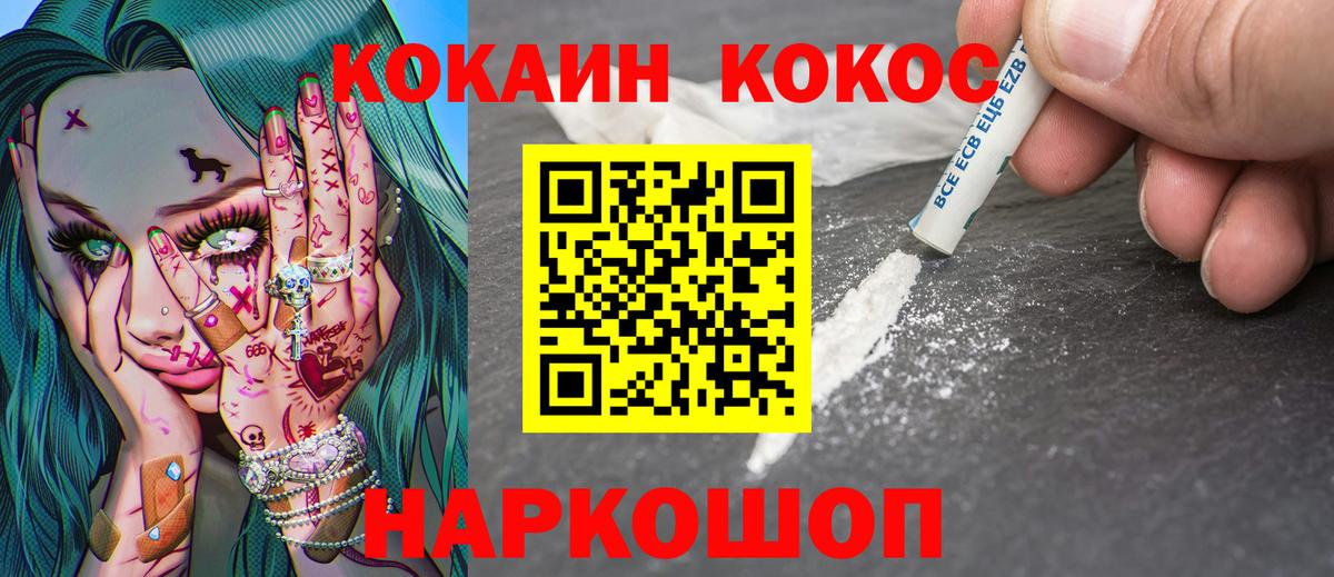 COCAIN 97% Полевской