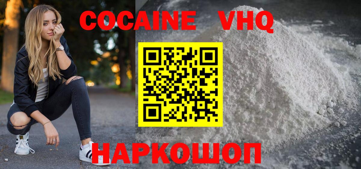 КОКАИН  Кокаин Fish Scale  Вход с VPN  КОКАИН 98%  Полевской 