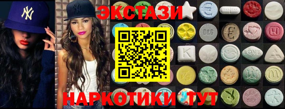 Экстази DUBAI  Экстази 300 mg  Полевской  ЭКСТАЗИ  Вход с VPN 