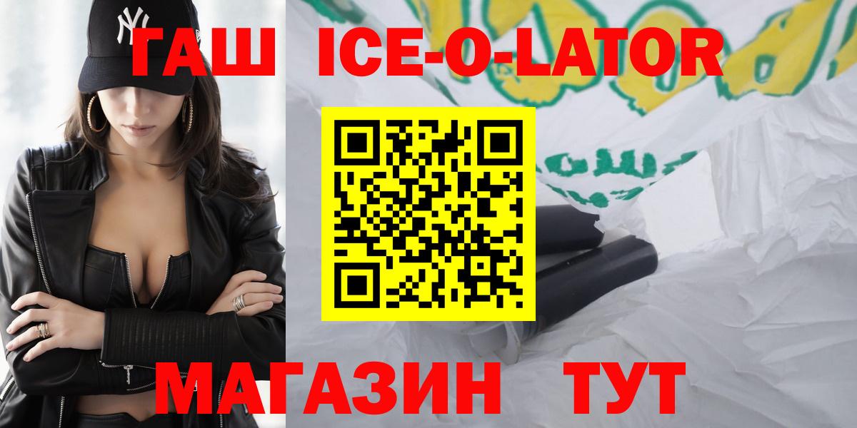 Полевской  ГАШИШ Premium  ГАШ hashish  Вход с VPN 