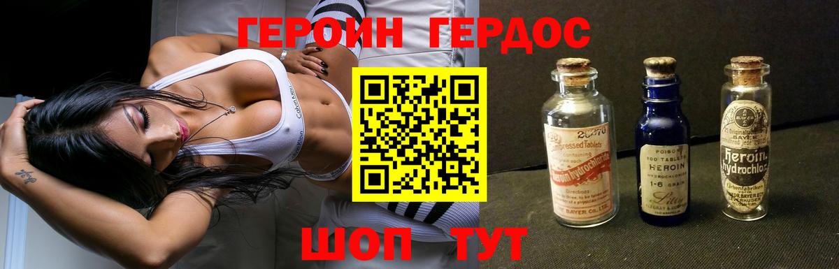 Героин белый  Вход с VPN  Полевской 