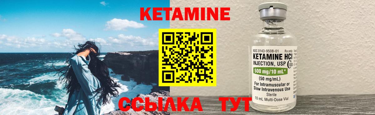 КЕТАМИН VHQ Полевской
