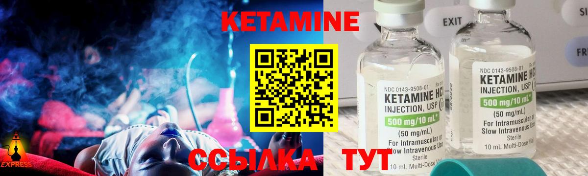 КЕТАМИН VHQ  Кетамин ketamine  Полевской  Вход с VPN 