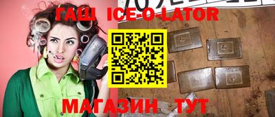 бутират Рыбинск