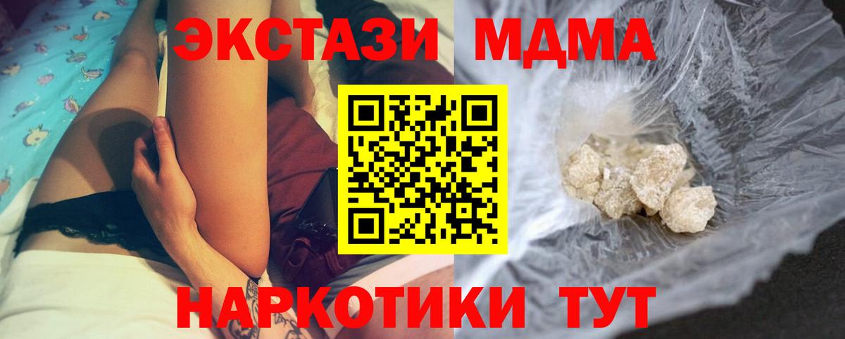 MDMA молли  Вход с VPN  МДМА  Полевской 