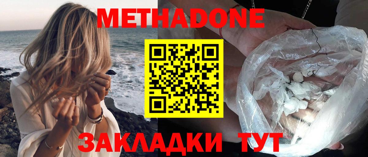 МЕТАДОН белоснежный Полевской