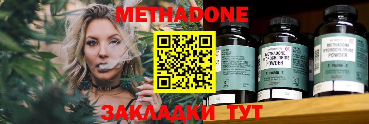 Полевской  МЕТАДОН белоснежный  гидра маркетплейс  Метадон methadone  Вход с VPN 