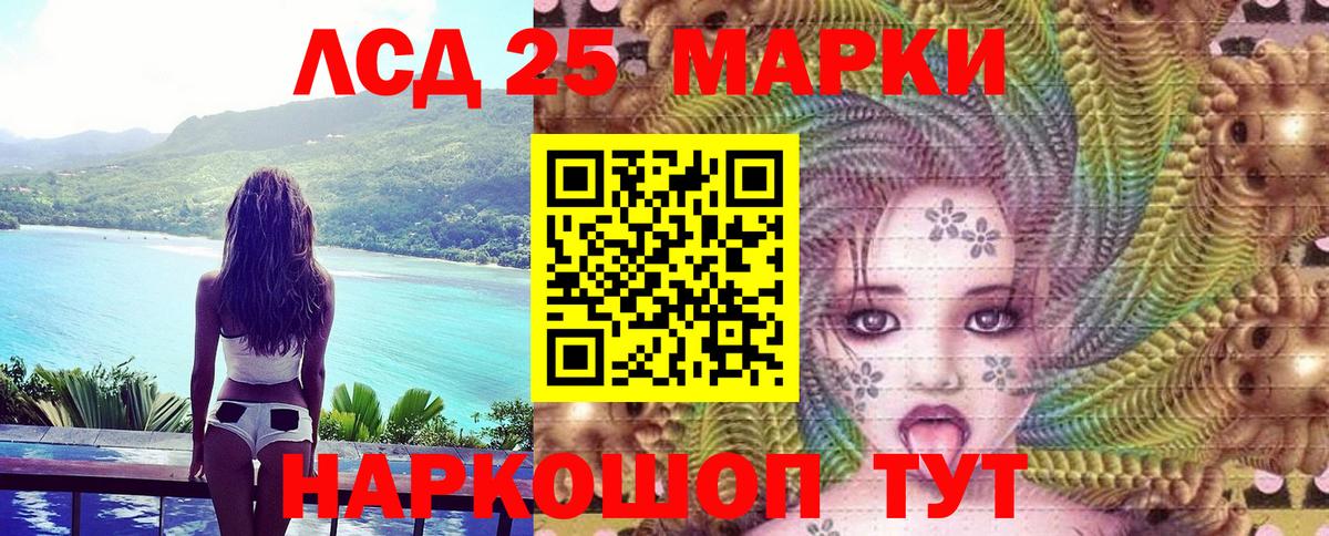 Полевской  Марки 25I-NBOMe 1,5мг  Вход с VPN 