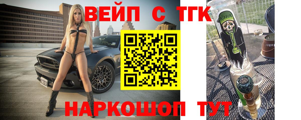 Полевской  ТГК Wax  ТГК гашишное масло  Вход с VPN 