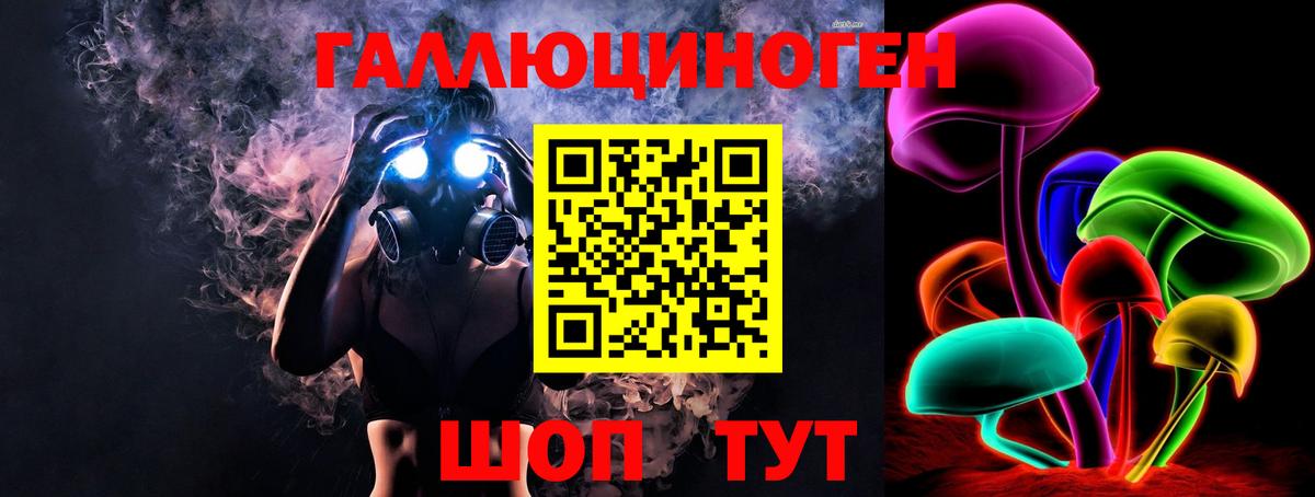 Галлюциногенные грибы мухоморы  Вход с VPN  Полевской 